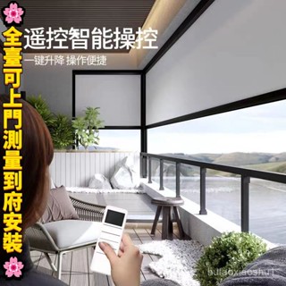 🌸全臺可上門測量到府安裝🌸電動防風捲簾戶外陽臺防雨陞降防蚊隔斷遮陽防曬隔熱涼亭智慧窗簾