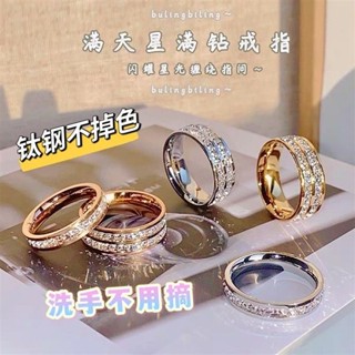 【限時優惠】免運 指環 鈦鋼食指戒 抖音同款滿天星戒指女款 網紅爆款ins不掉色鈦鋼戒 小眾設計學生氣質食指指環