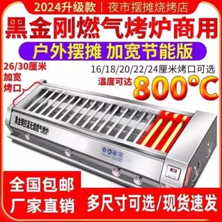 燒烤爐黑金剛燃氣燒烤爐商用家用無煙烤生蠔麵筋海鮮烤肉羊肉串烤爐加厚名尚優旗艦店燒烤爐