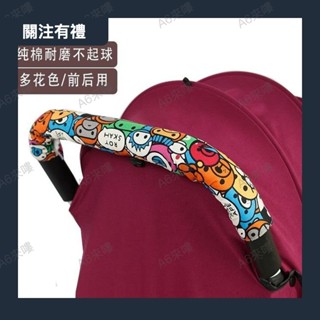 純棉細紋帆布嬰兒推車扶手童車把手保護罩透氣防黴 TPZD0425a