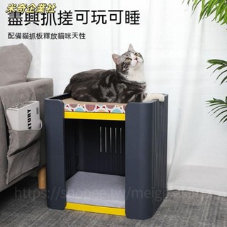 💦米奇企業社💦貓窩貓抓板貓咪可拆洗二層移動貓咪寵物床半封閉兩用貓房子