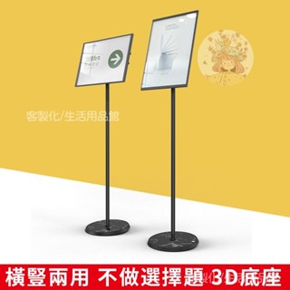 🔥桃園出貨 多功能展示架 立架 立式海報架 海報牌支架指示牌立式A4指引牌禁止牌廣告牌水牌A3展示架導向牌落地立牌展示