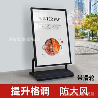🔥桃園出貨 防風展架立式落地式戶外廣告牌展示牌宣傳招聘展示架水牌海報架子
