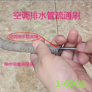 空調排水管疏通器 空調神器 排水孔管道漏水疏通冷氣管水管清理刷
