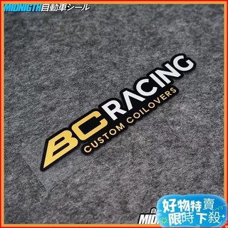 ⚡台灣熱賣⚡車貼 灣岸車貼BC RACING個性汽車改裝贊助商反光貼紙車身裝飾貼擋劃痕