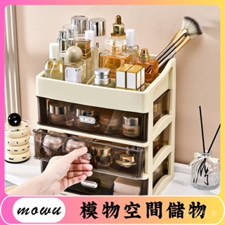 Mowu-化妝品桌面抽屜收納盒梳妝檯塑膠透明整理盒辦公桌置物架護膚品 JLKM