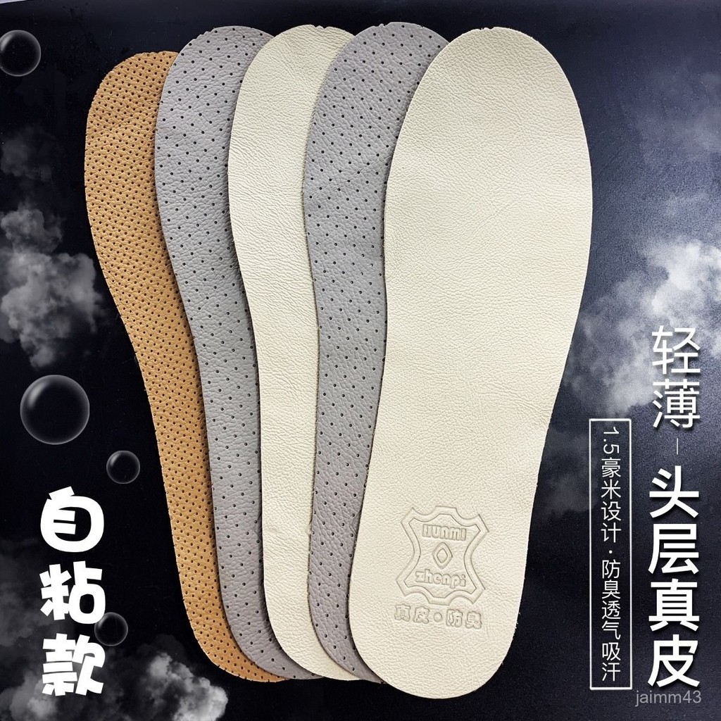 💙Hauwelk優選💙 皮鞋墊足弓鞋墊 筋膜炎 鞋墊 久站鞋墊 足弓墊 扁平足低足弓 蹠骨痛鞋墊 足底筋膜炎