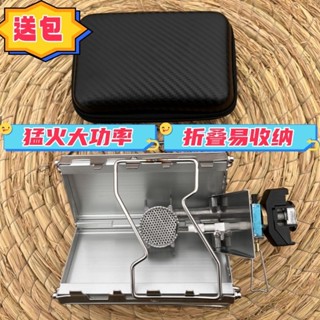 卡片爐戶外露營折疊卡式爐野餐爐頭擋風支架送包