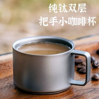 純鈦 簡約 雙層 隔熱 咖啡杯 100ml 小茶杯 戶外 鈦杯 手柄 水杯 防燙 主人 杯