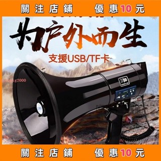 下殺 50W喊話器大功率充電鋰電手持擴音器戶外宣傳叫賣錄音喇叭揚聲器 喊話器 揚聲器 擴音器 大#cocopig2000