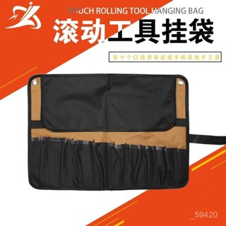 新店限時低價🔥🔥工具包捲筒工具包便攜收納工具袋加厚電工包收納手提五金 工具包