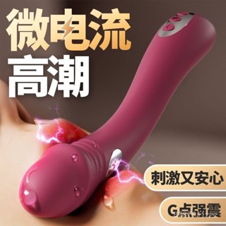 🔥24h限時促銷📣【店鋪熱銷】電擊震動棒女性女用按摩自慰器加溫sm玩具性感純慾成人用品充電玩具🌟【女生的秘密】🌟 W5P