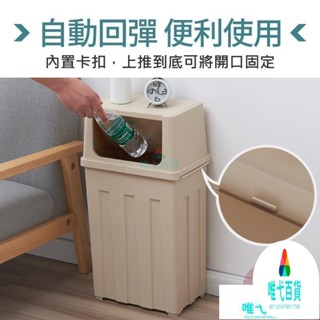窄口寬口 大容量垃圾桶 30L 簡約垃圾桶 廚房垃圾桶 窄垃圾桶 資源回收桶 大垃圾桶 大型垃圾桶 回收垃圾桶