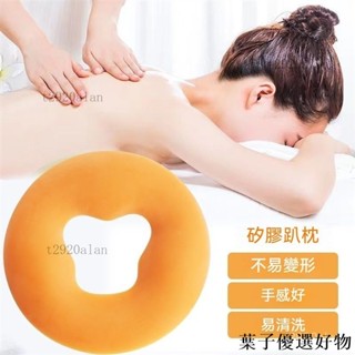 【生活好物】美容矽膠趴枕 趴趴枕 美容院矽膠趴枕 美容U型墊臉 SPA矽膠枕頭 美容枕矽膠俯枕 趴臉墊按摩床spa美容