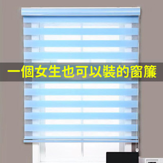 臺灣出貨 🔥可訂製免打孔百葉窗成品捲簾窗簾 透光不透人雙層陽窗簾 臥室辦公室浴室衛生間防水遮光百葉加厚免打孔捲簾