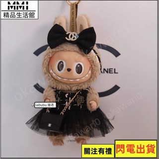 MMI 旗艦店 15/17cm吊飾衣服心動馬卡龍labubu