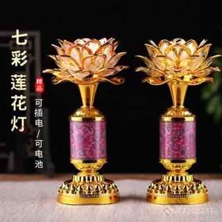 七彩蓮花燈 佛燈 供燈 神明燈 先祖燈 佛前燈 供佛燈 佛堂燈 電子佛燈 水晶燈 觀音財神燈 led七彩花燈