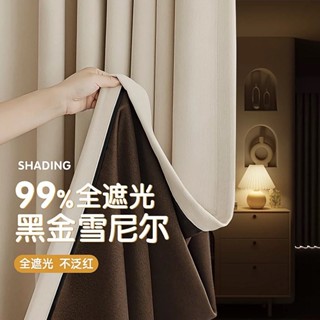 💛限時下殺 免運💛新款法式奶油風雪尼爾防曬隔熱加厚窗簾遮光臥室客廳飄窗全屋柯橋