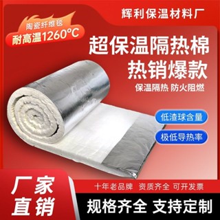 臺灣熱賣 耐高溫 隔熱 防火矽酸鋁陶瓷纖維針刺毯高溫防火隔熱耐阻燃隔熱棉