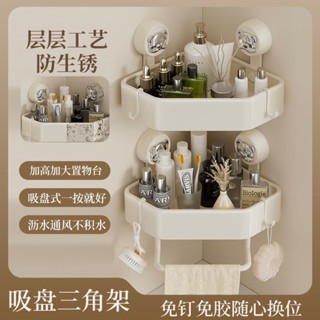 💛限時下殺 免運💛吸盤式浴室角架衛生間置物架免打孔壁掛式三角籃厠所轉角收納架子