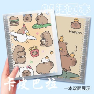 🌿新北出貨🌿活頁筆記本 空白筆記本 線圈筆記本 卡皮巴拉定製照片筆記本手賬本子A5鋼圈活頁高顔值愛豆禮物本子 YDHV