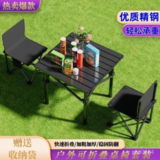 🔆戶外野營折疊桌椅🔆閤金折疊桌子家用便攜式餐桌長方形簡易戶外擺攤桌學習書桌吃飯桌 8PVS