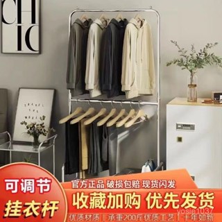 🔥限時特惠🔥【調節自如】臥室服裝店衣帽架展示架雙層落地式掛衣家用女裝落地移動衣架帶輪