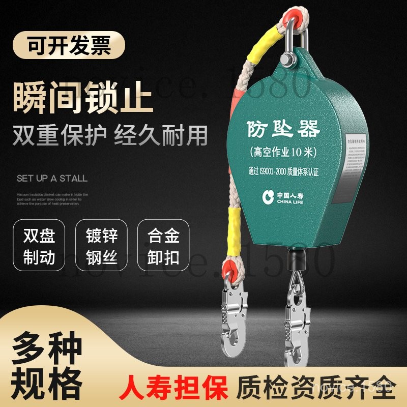 防墜器速差自控器人體高空作業塔吊重型防墜落安全自鎖器10米3020