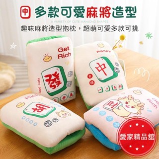 賣！貼心暖手 卡通暖手枕 麻將暖手抱枕 抱枕 暖手抱枕 插手枕 趴睡枕 午睡枕 趴睡枕頭 辦公靠枕 午休枕 玩偶 靠枕