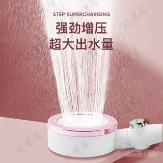 【臺灣熱賣】浴室蓬頭 階梯式增壓花灑大出水手持蓮蓬頭噴頭家用浴室洗澡間水龍頭套裝 增壓蓮蓬頭 加壓蓮蓬頭 增壓花灑