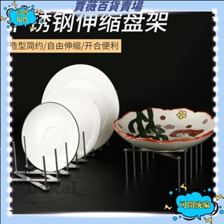 🔥壹灣免運+發票🔥可伸縮多用途置物架 不銹鋼碗碟盤架 瀝水收納架 廚房鍋蓋架 伸縮置物架 可移動廚房桌麵收納 堅固結