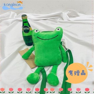 🔥臺灣出貨+發票✨KONGINON 青蛙單肩包漫畫可愛的豪華的卡通片絨布斜挎包收納袋（賣場精選）