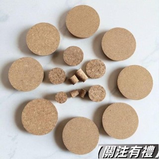 🔥有間熱賣🔥墰木塞軟木塞玻璃瓶塞陶瓷塞泡茶木塞布丁木塞壺塞環保可定製 原木軟木塞 天然軟木塞