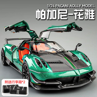合金超跑模型 帕加尼 花雅 1/24 模擬跑車 轎跑 汽車模型 交通模型 車輪可動 燈光音效 開關車門
