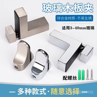 🔥桃園出貨-鋅閤金玻璃固定夾層闆夾託玻璃架託支架嘴夾f夾可調節鷹嘴夾子