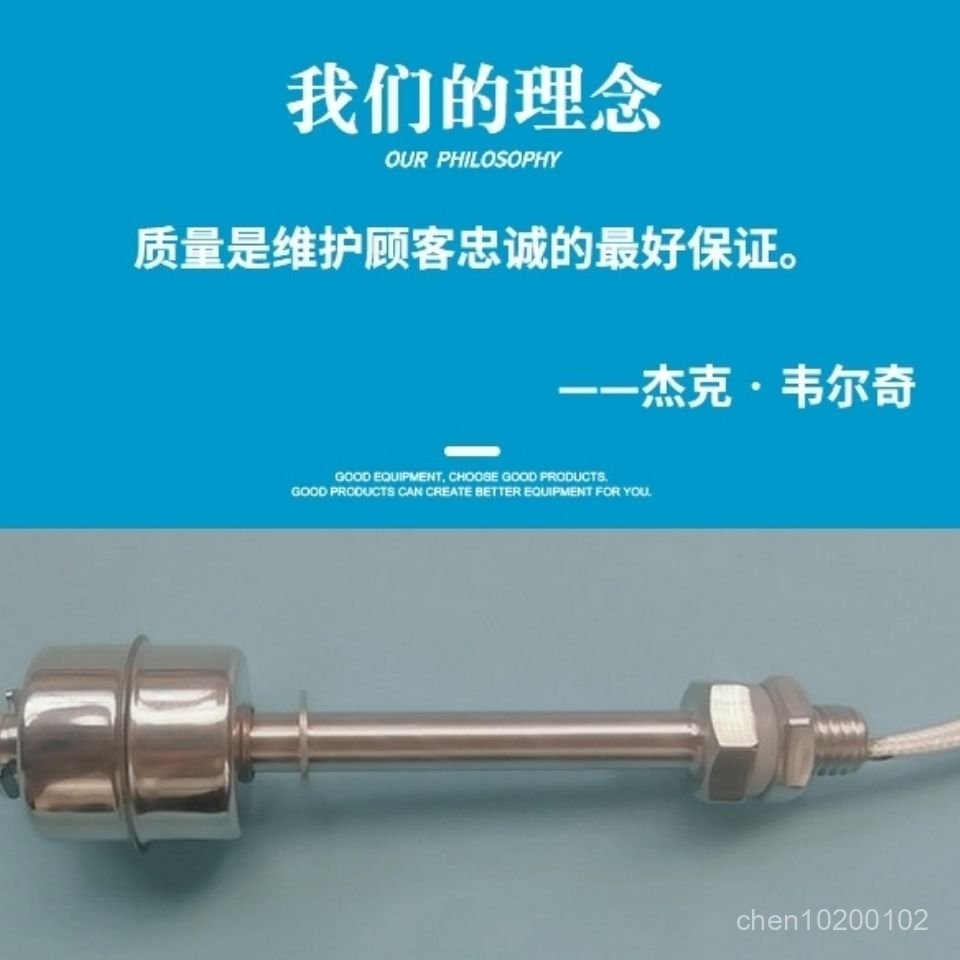 🔥桃園出貨-耐高溫304不銹鋼浮球開關水箱水塔液位開關感應自動控製傳感器