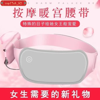 🧨桃園發貨🧨暖宮寶熱敷腰帶 大姨媽神器 三檔熱敷 痛經護腰帶 生理期護腰 宮寒 腰部延長帶1.5米
