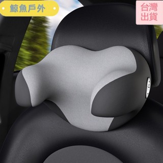 💕汽車頭枕 U型汽車枕 記憶棉車用靠枕頸枕 車載側靠枕 護頸枕 頭靠枕 側睡枕 車枕 汽車枕 護頸枕頭 車用頭枕