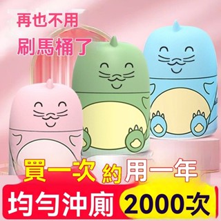 桃園發貨 小怪獸藍泡泡 馬桶自動清潔劑 藍泡泡除臭神器去異味除垢清香型 馬桶去汙劑 潔廁劑 芳香劑 抗菌 廁所清潔劑 去