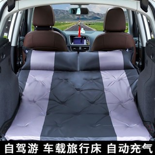 汽車床墊 車載床墊 車載睡覺神器 汽車充氣床 自動充氣床suv車震床汽車車載旅行床墊後排後備箱