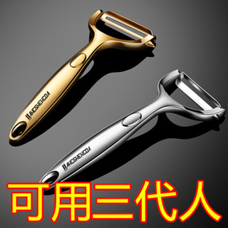 德國不銹鋼削皮器水果蔬菜削皮刀土豆颳皮器廚房颳皮刀刨皮刀神器