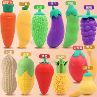 【全網最低價】創意橡皮擦 水果造型橡皮擦 巨無霸小學生專用創意衚蘿蔔芒果草莓兒童超大防丟橡皮