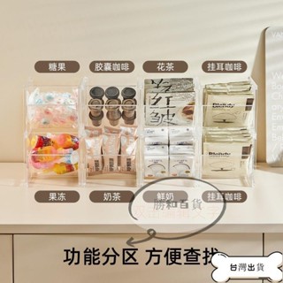 低價臺灣出貨 茶包收納盒 膠囊咖啡收納 咖啡櫃 咖啡收納盒 可疊加茶包收納盒辦公室膠囊咖啡收納架茶水間置物架茶葉分類盒架