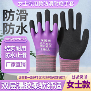 🌟臺灣熱賣🌟雙層浸膠勞保手套女士專用防滑耐磨手套防水止滑柔軟舒適勞保手套