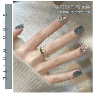 【4015人收藏】蜜糖小姐藍色玻璃珠貓眼指甲油膠夏季爆閃亮片雙色套裝美甲店專用 INXF