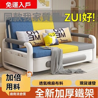 蝦皮最低價 沙發一體新款 兩用沙髮 客廳小戶型沙發 多功能沙髮床 伸縮單人沙發 雙人沙發 可折疊沙發 陽臺沙發 KAUJ