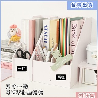 臺灣熱銷✨書立架 檔案架 桌面書本收納盒 辦公室記事本檔案袋架子 桌麵本子文具簡易置物架 學生課本收納架