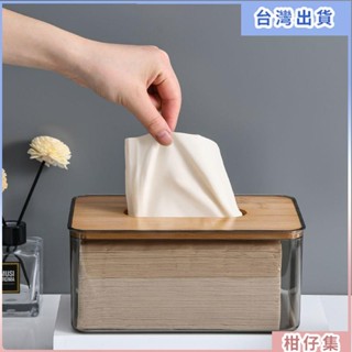 臺灣熱銷✨家用創意竹木蓋紙巾盒 桌面輕奢抽紙盒 客廳簡約北歐風透明灰色餐巾紙收納盒 廁所廁紙儲物盒 亞克力居家置物盒