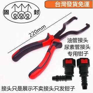 ♥桃園發貨♥免運♥汽車水管卡箍鉗扳手管束鉗汽車維修工具裝置管鉗子車繼電器拔取鉗