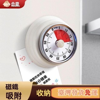 免運♥計時器烹飪廚房計時器磁吸烘焙專用家用手動定時器機械式提醒器
